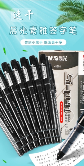 晨光4181000.jpg