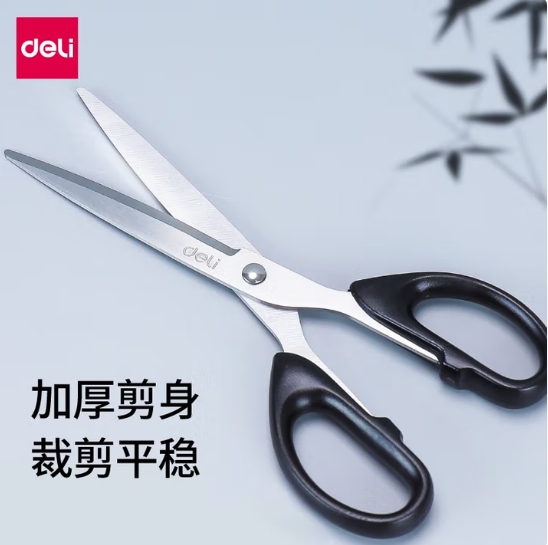 得力剪刀2.jpg