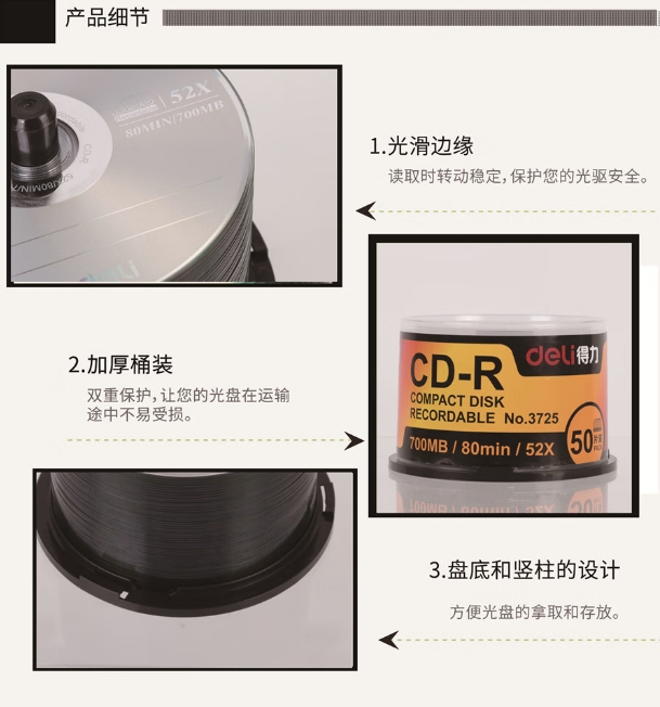 光盘细节.jpg