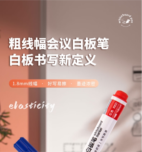 白板笔18.jpg