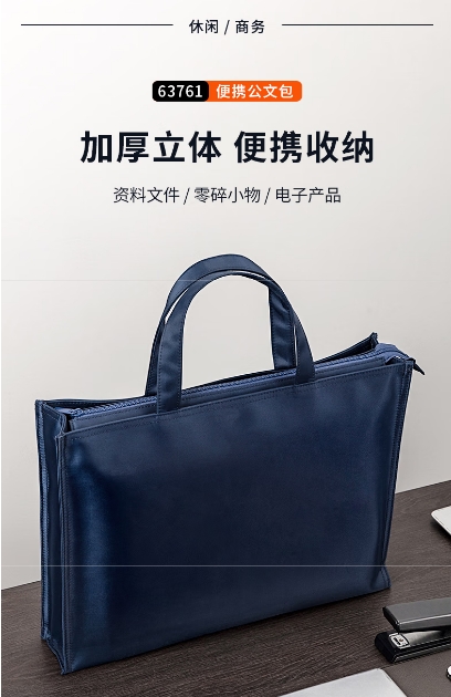 得力文件包09.jpg
