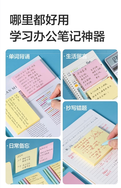 便利贴大2.jpg
