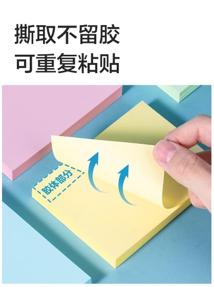便利贴大7.jpg