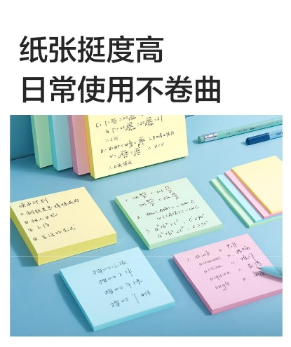 便利贴大8.jpg