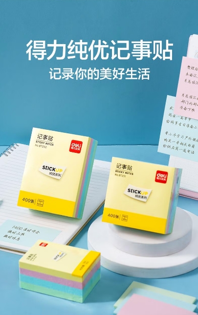 便利贴大.jpg