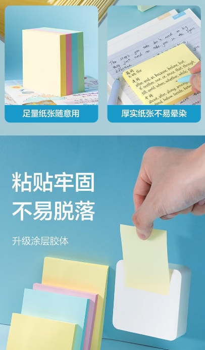 便利贴大5.jpg
