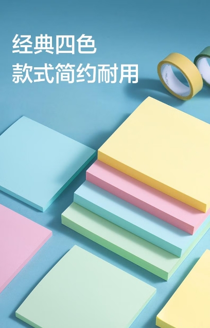 便利贴大3.jpg