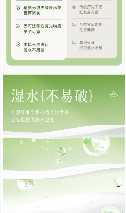 抽纸03.png