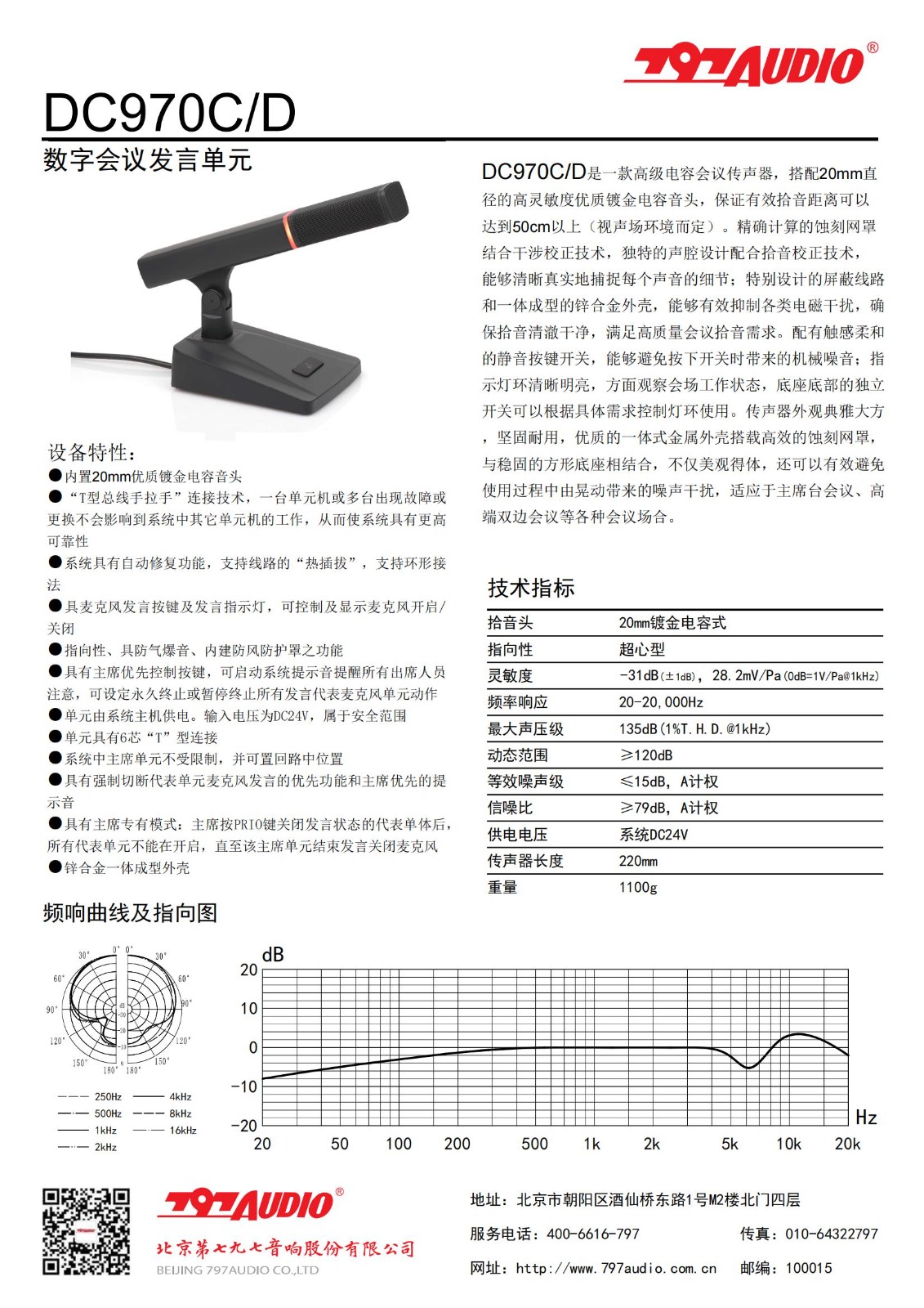 DC970C D说明书_00.jpg