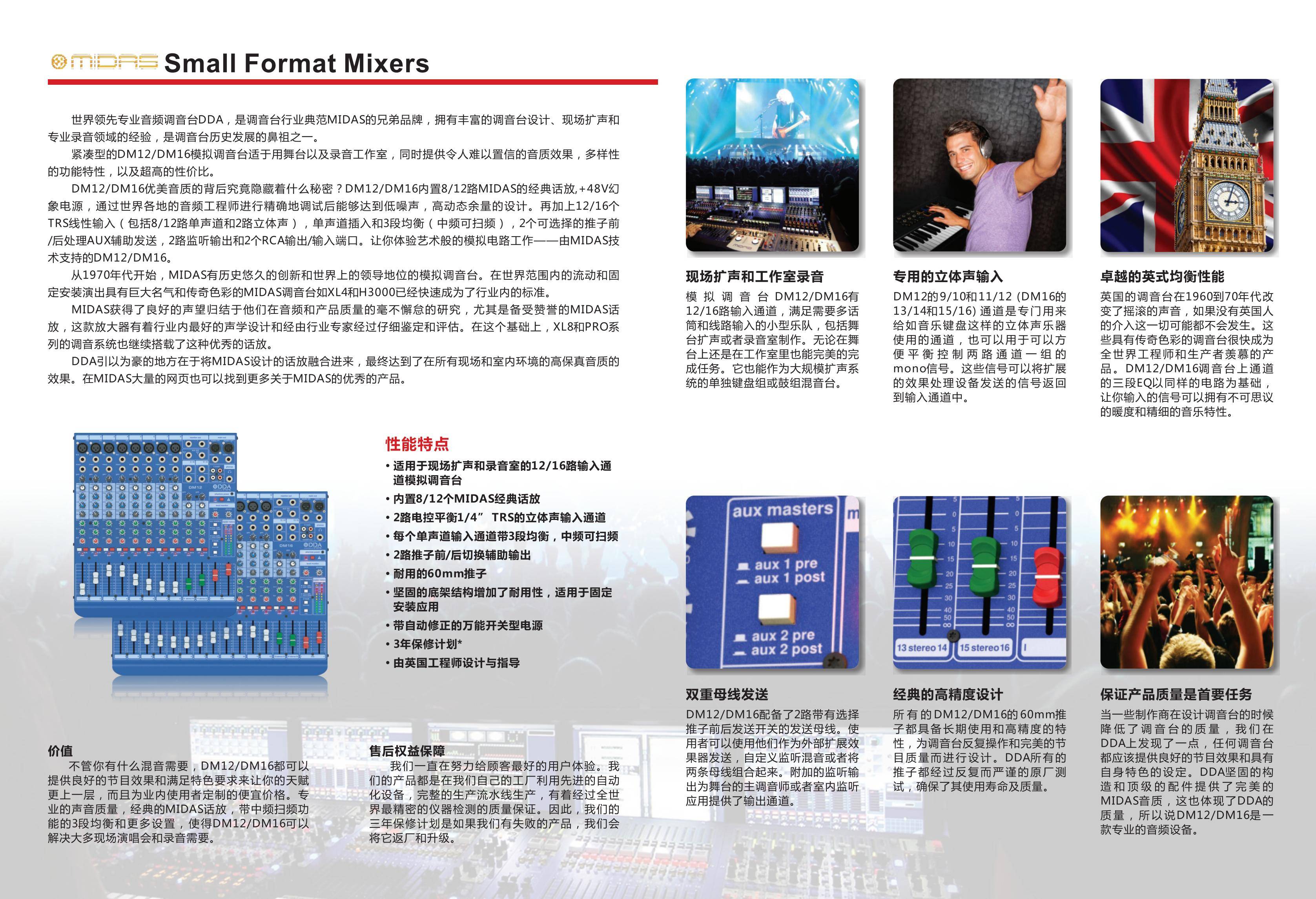 MIDAS-DM12_01(1).jpg