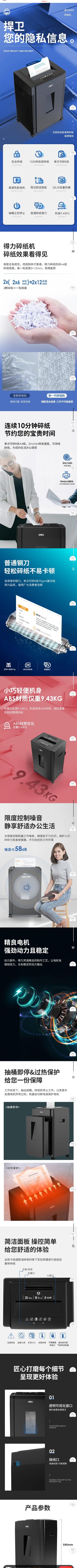 碎纸机1.jpg