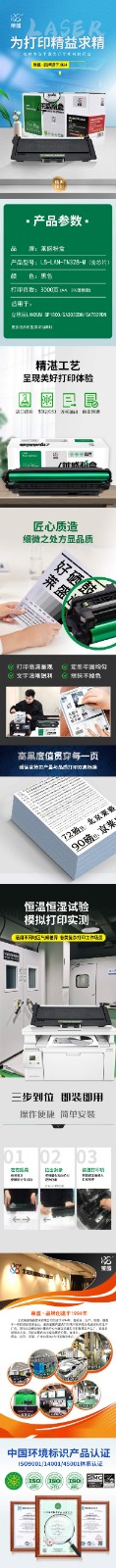 01.CTG.39200--LS-LAN-TN328-M-绿包详情页.jpg