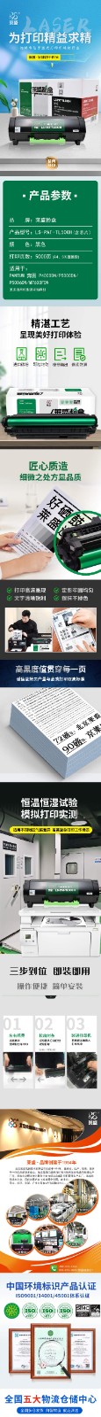 01.CTG.47400--LS-PAT-TL500H-绿包详情页.jpg