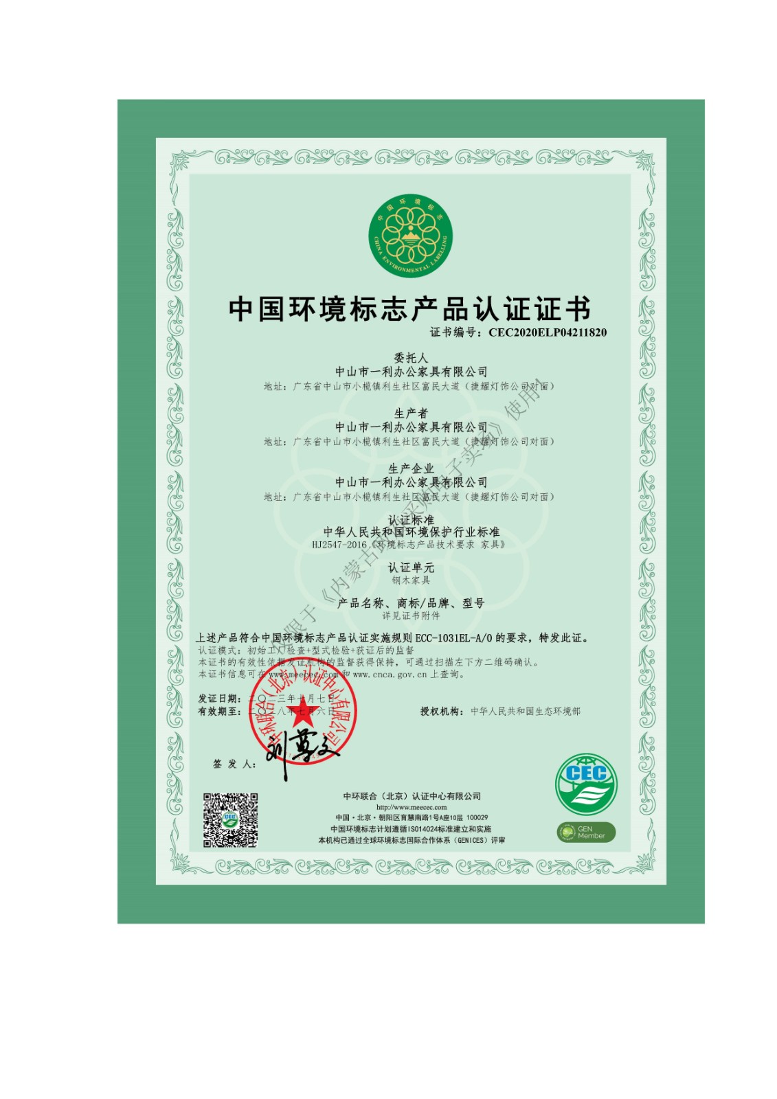 文件柜环保_1.jpg