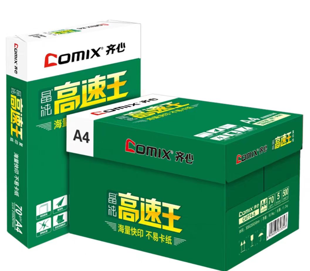 齐心70克.jpg