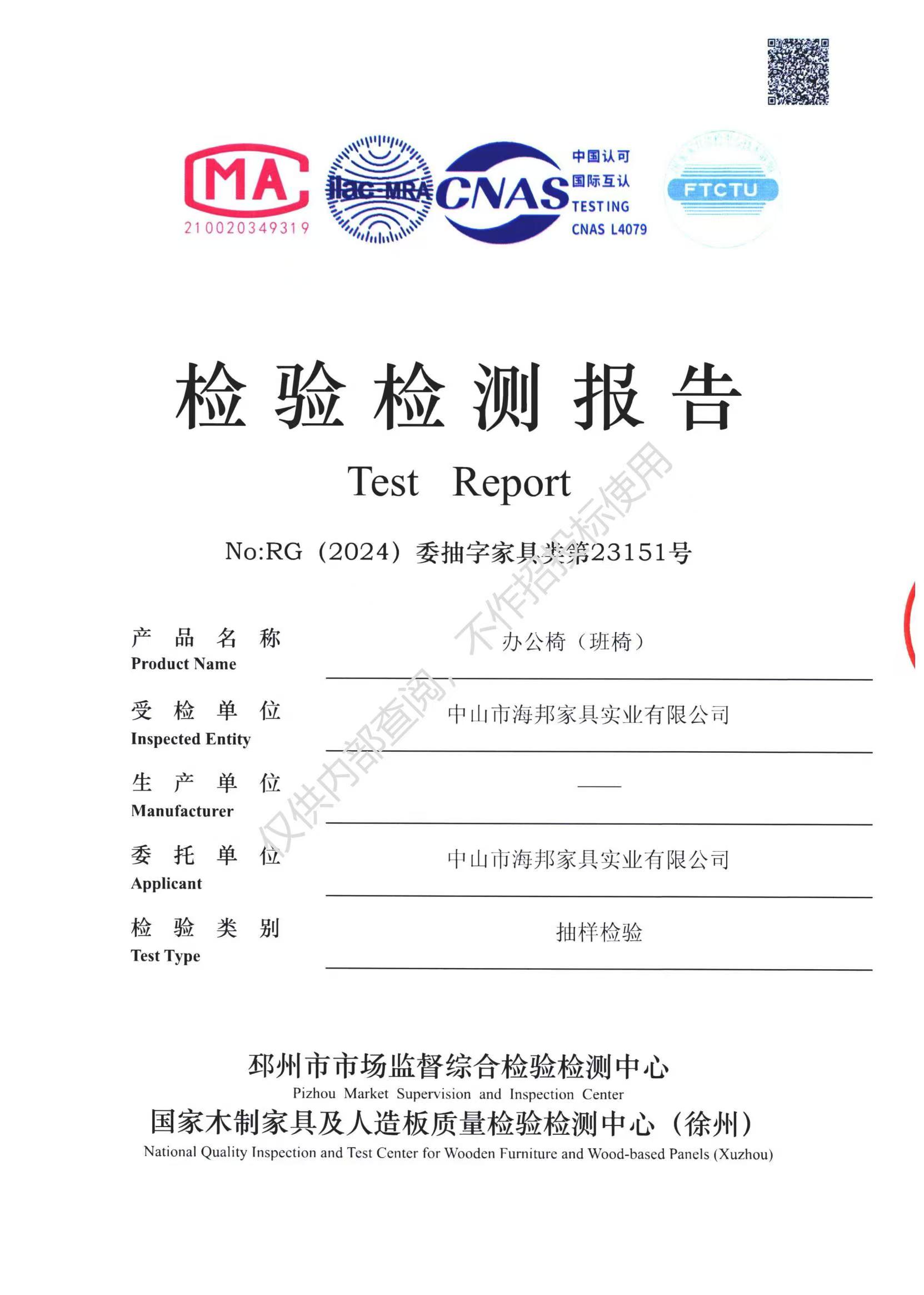 会议椅子13.jpg