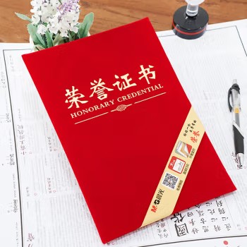 荣誉证书.jpg