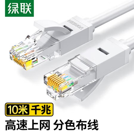 10米网线.jpg
