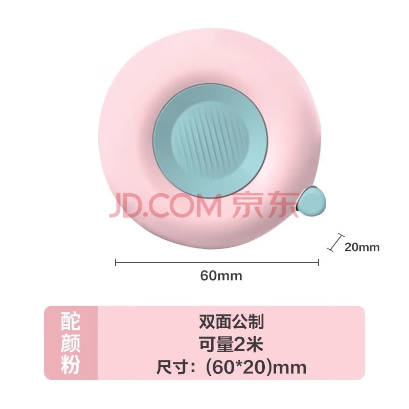 皮卷尺.jpg