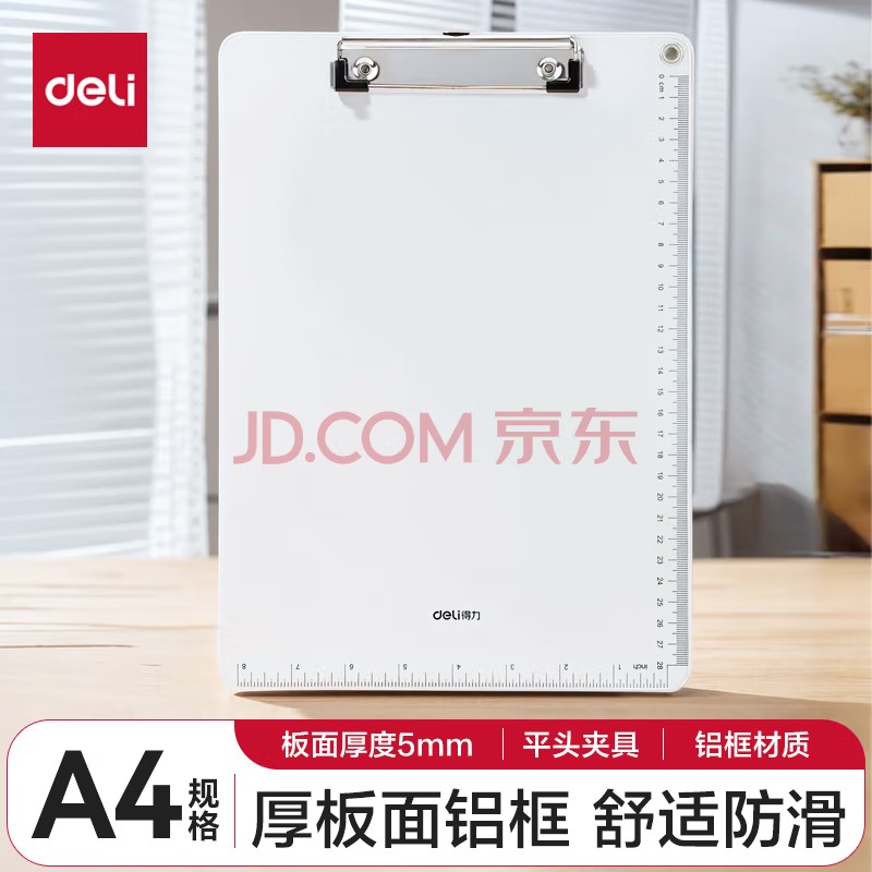 板夹.jpg