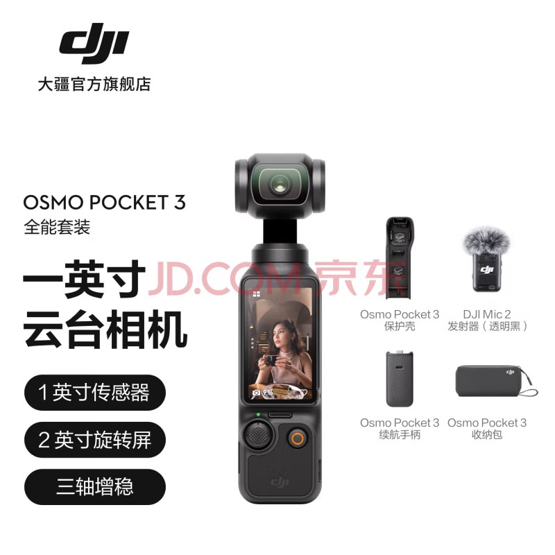 DJI Osmo Pocket 3.jpg