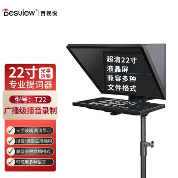 提词器.jpg