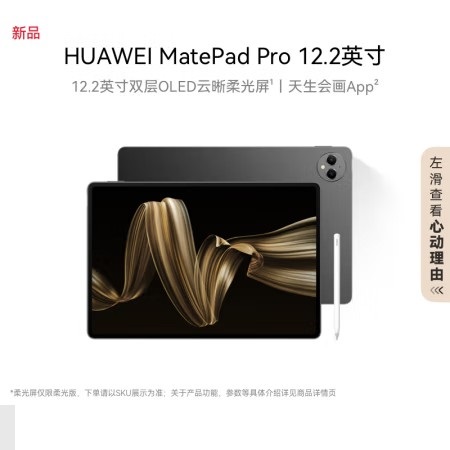 华为12.2.jpg
