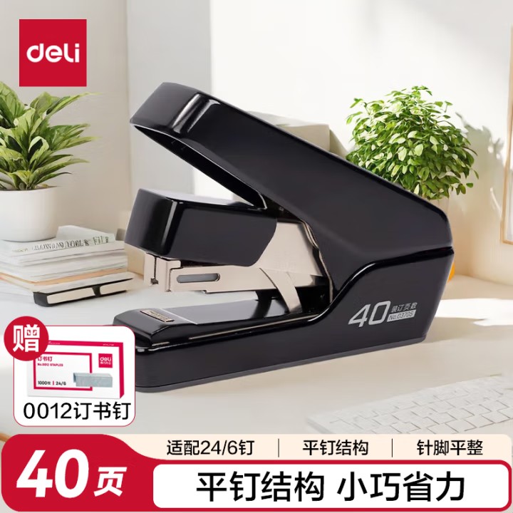 订书机.jpg