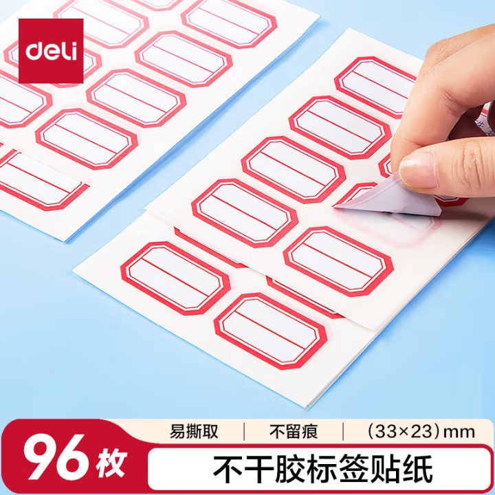口取纸.jpg