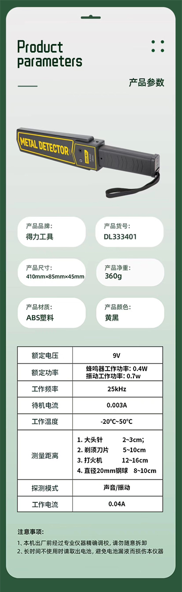 金属探测仪详情.jpg