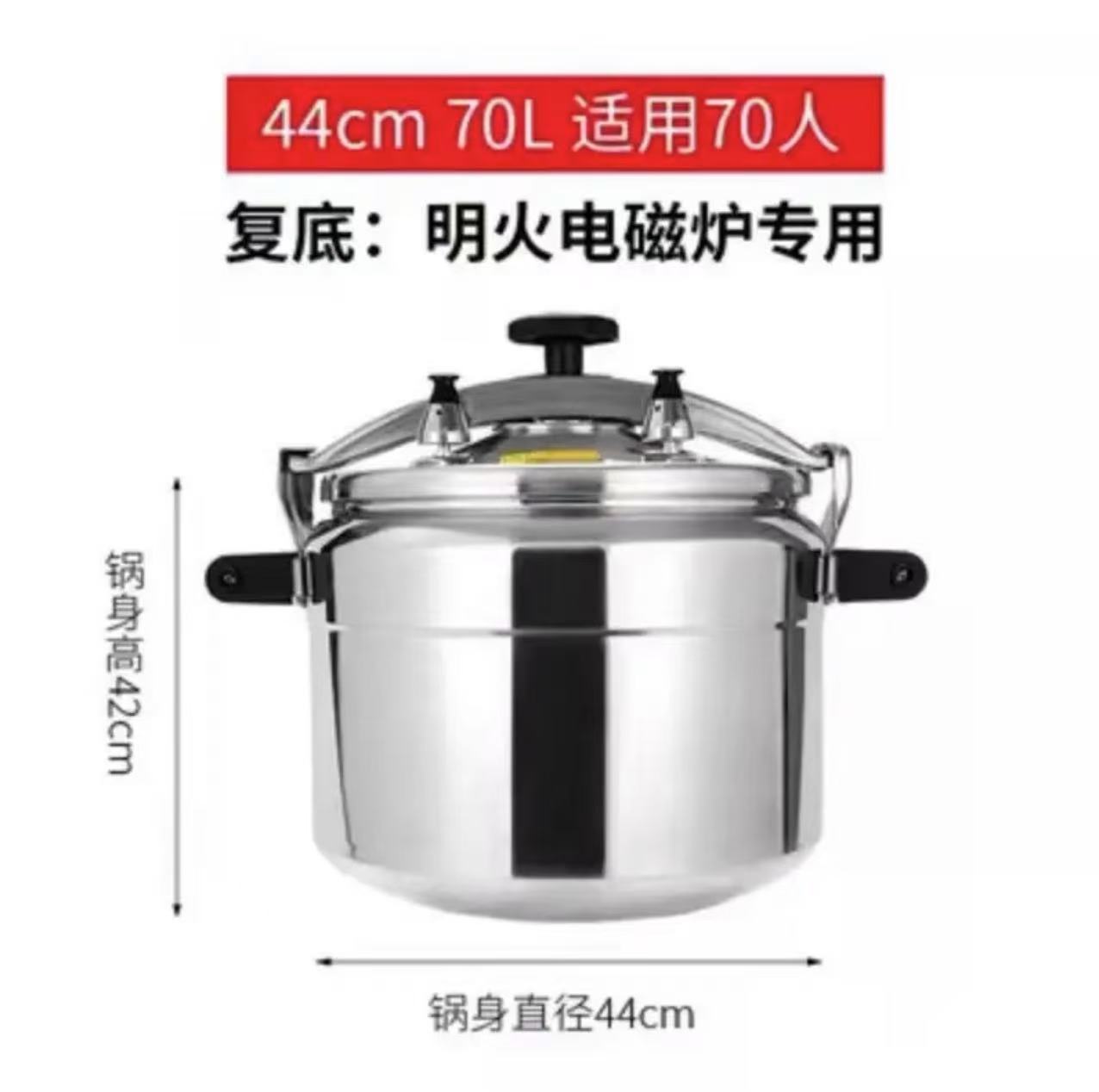 44高压锅.jpg
