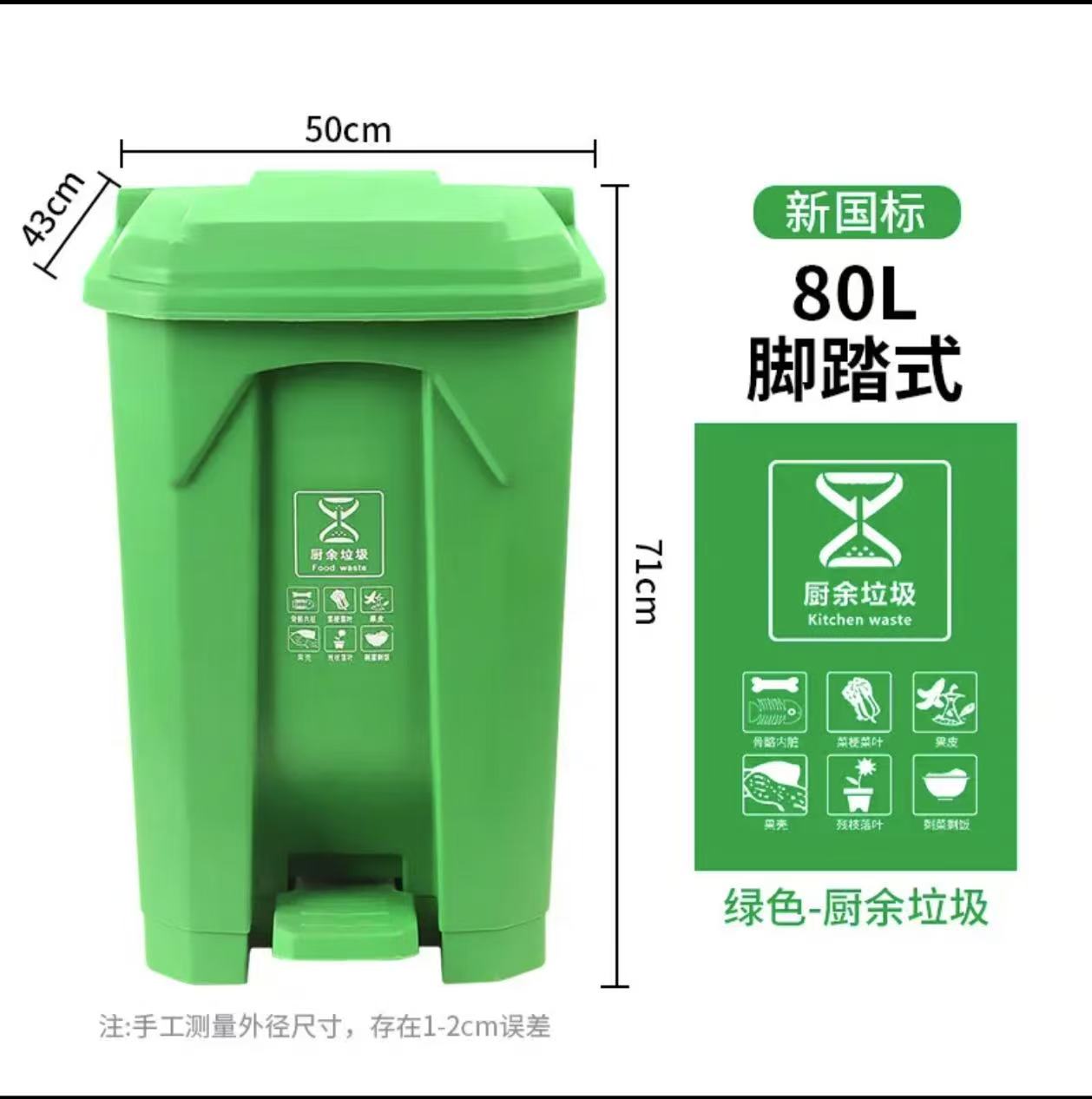 80升脚踏垃圾桶.jpg