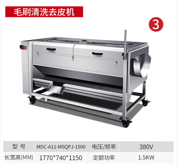 毛刷清洗去皮机16888.png