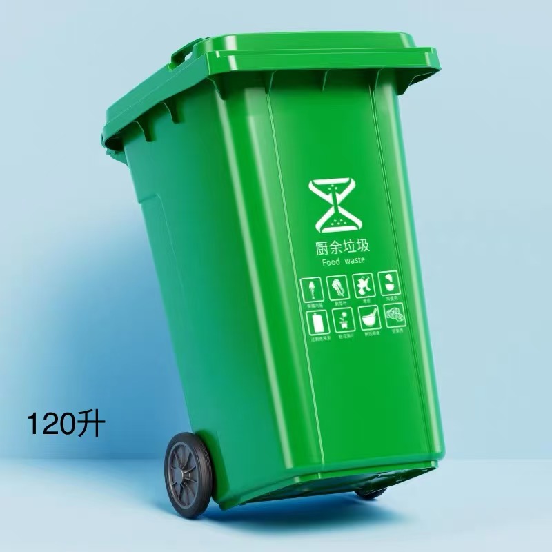 120升垃圾桶.jpg