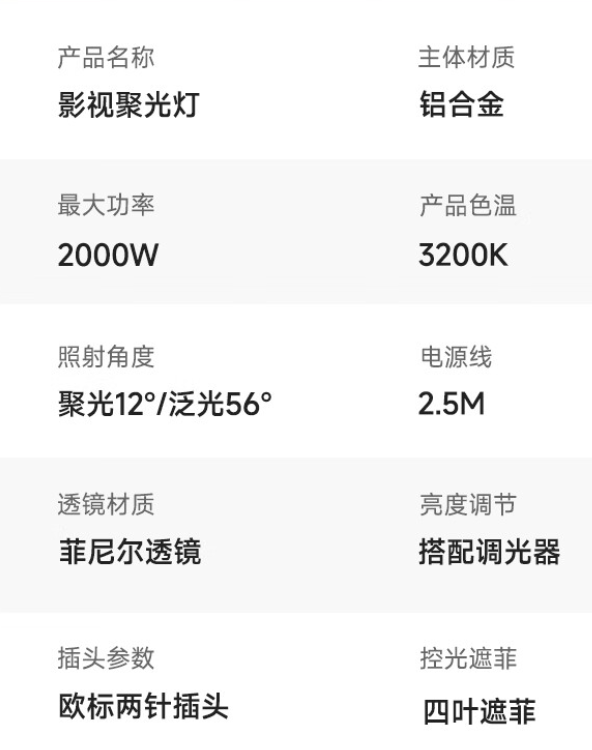 贝阳2000W补光灯图片5.png