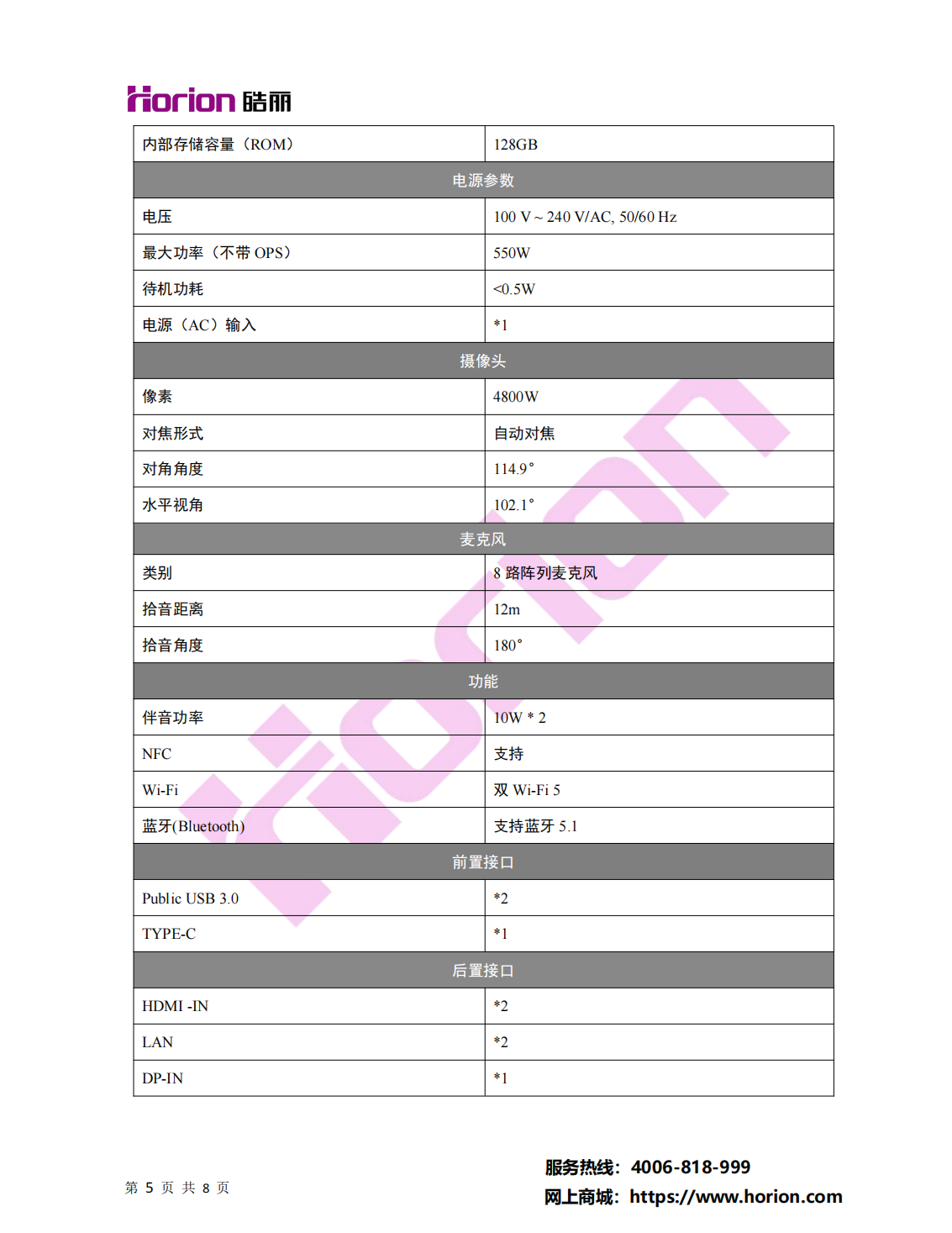 产品规格书(98M7)-V1.8_04.png