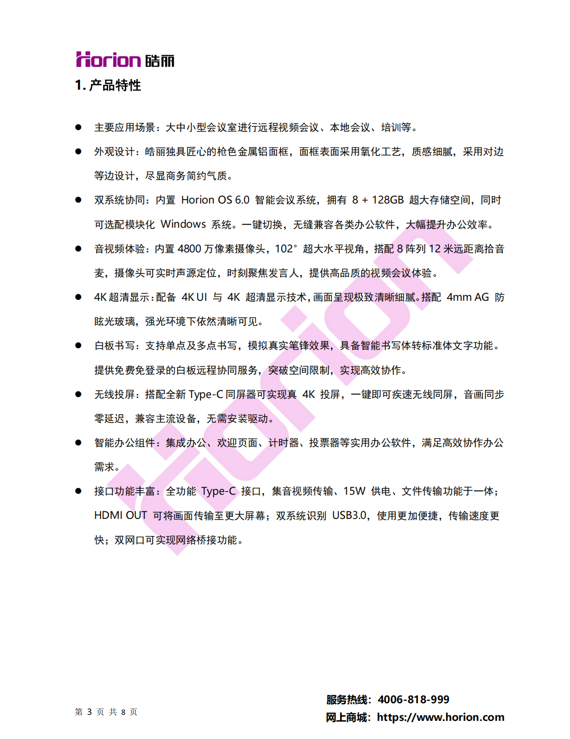 产品规格书(98M7)-V1.8_02.png