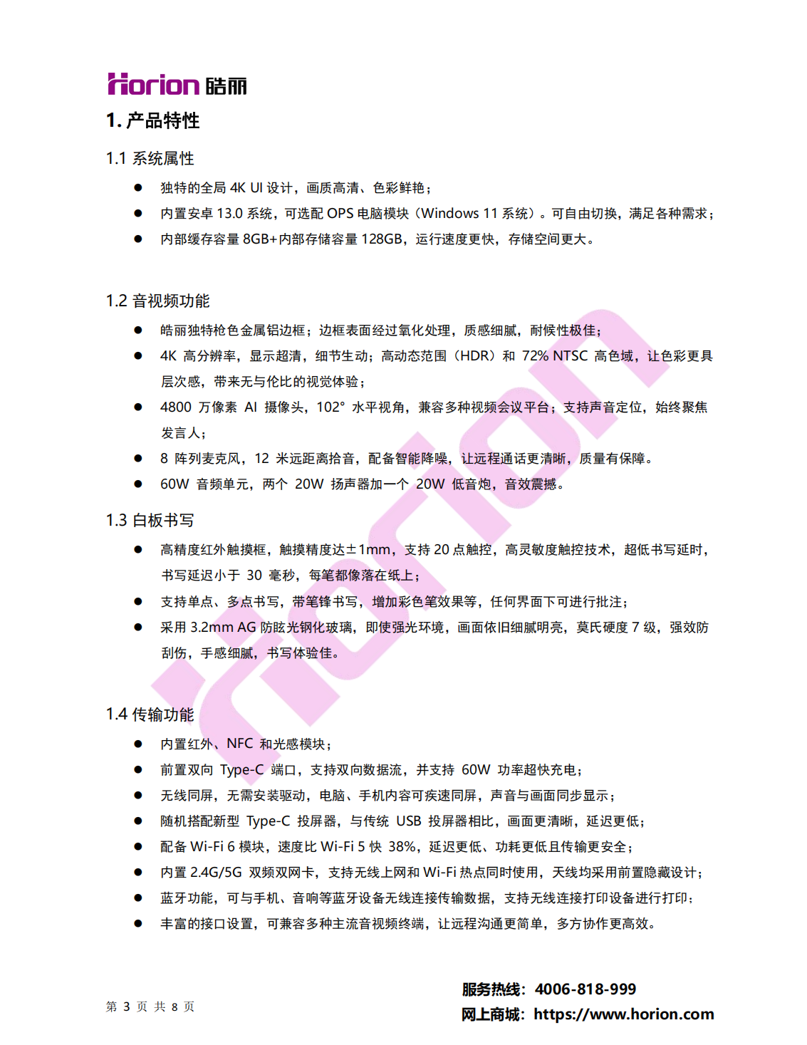 产品规格书(98M5S)-V1.020250520_02.png