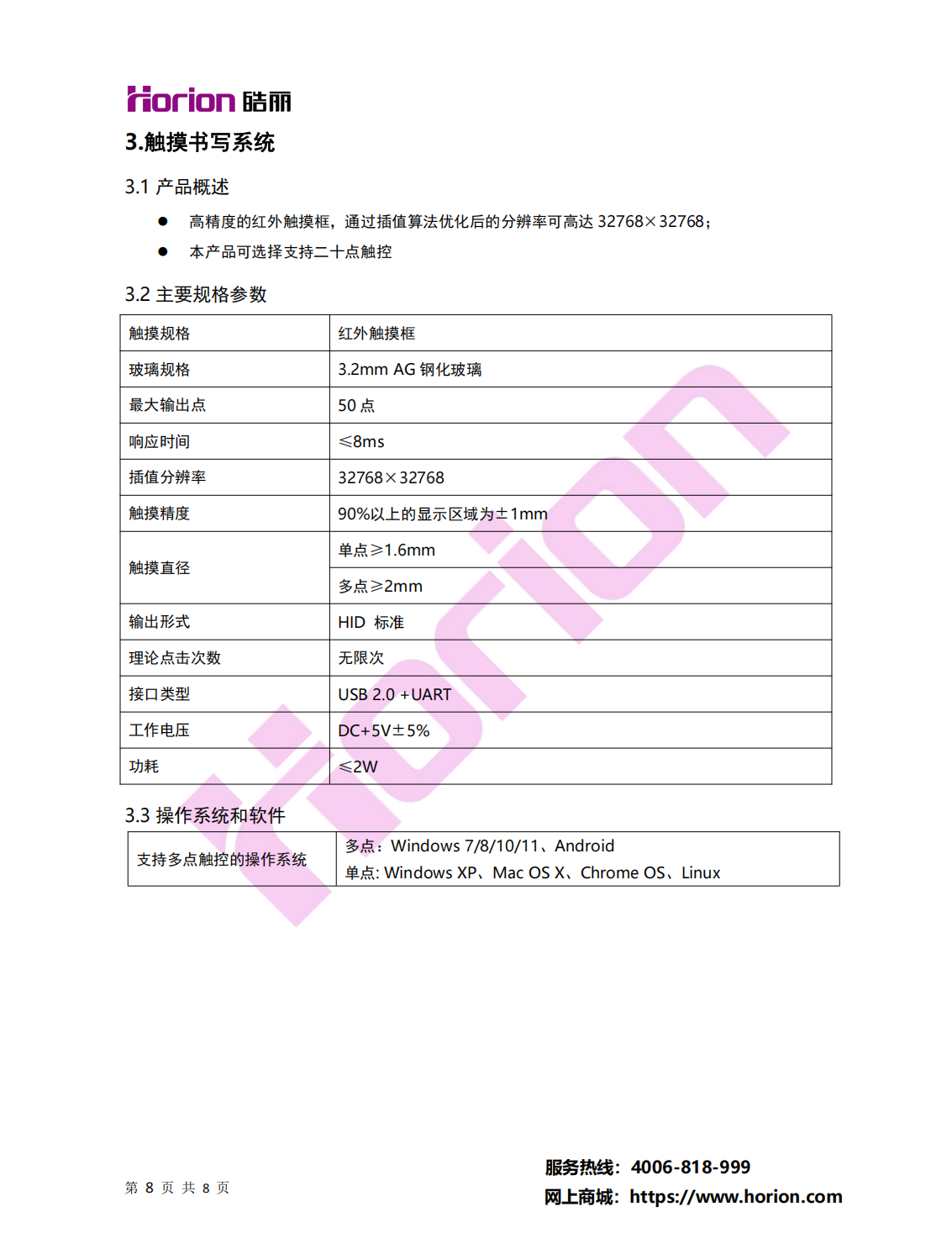 产品规格书(98M5S)-V1.020250520_07.png
