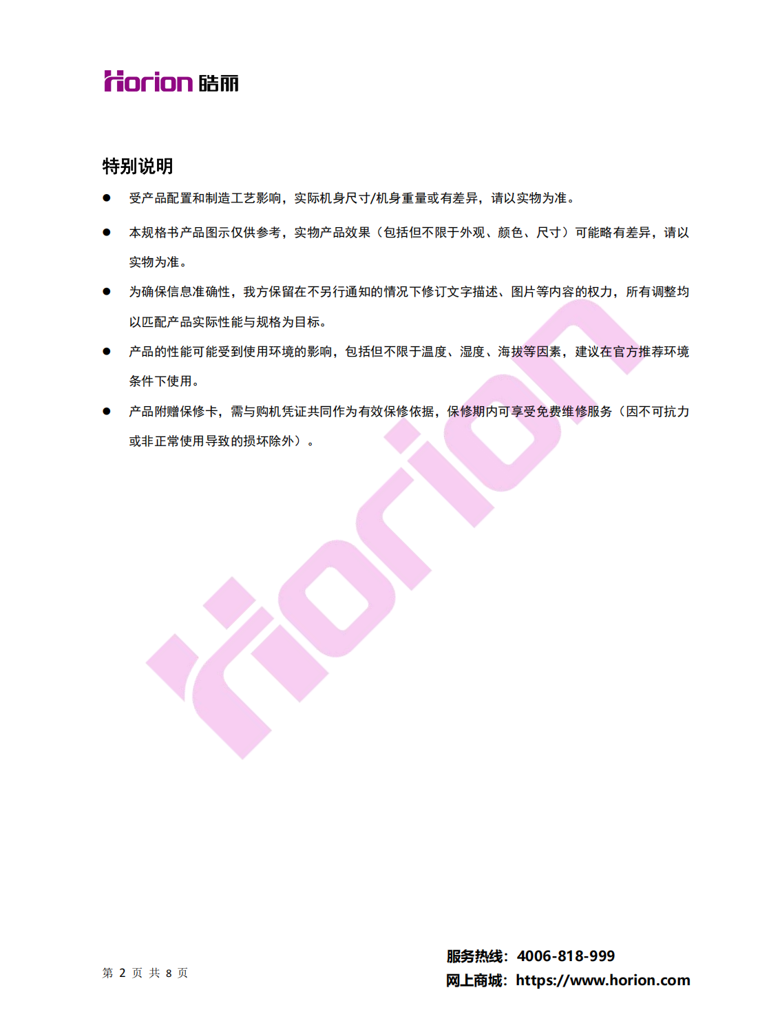 产品规格书(98M5S)-V1.020250520_01.png