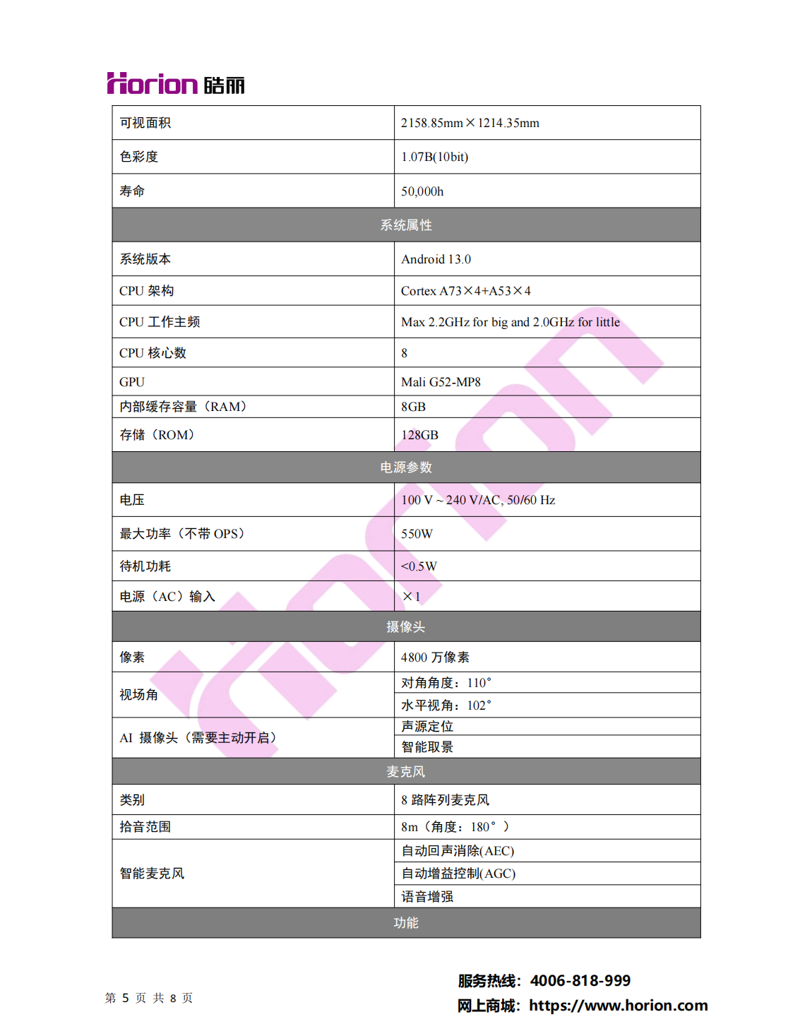 产品规格书(98M5S)-V1.020250520_04.png