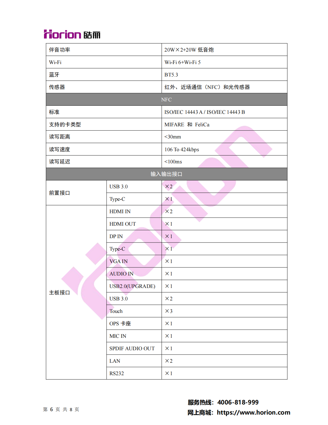 产品规格书(98M5S)-V1.020250520_05.png