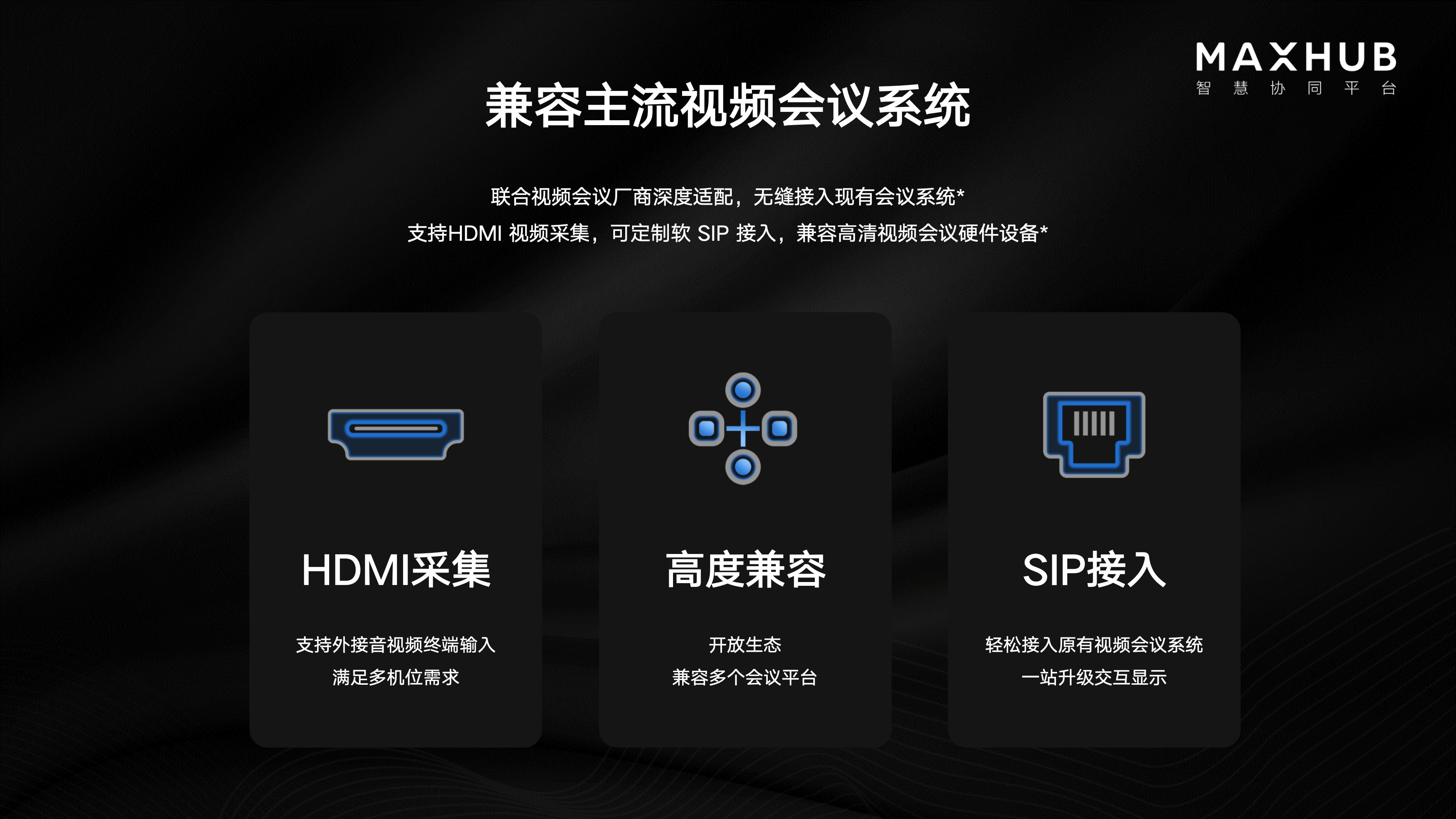 视讯专款Pro V6产品介绍7.25_10.jpg