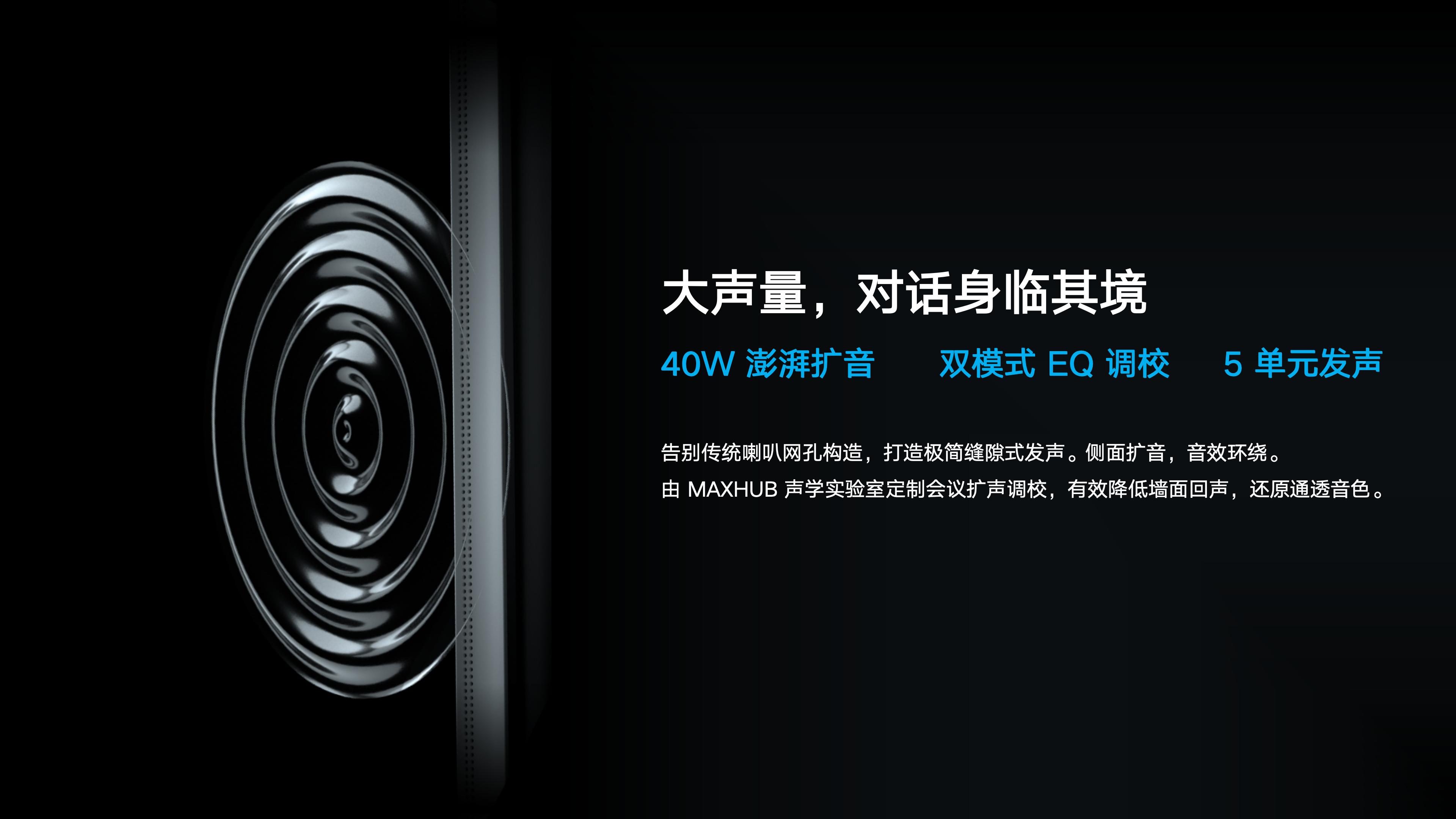 视讯专款Pro V6产品介绍7.25_09.jpg