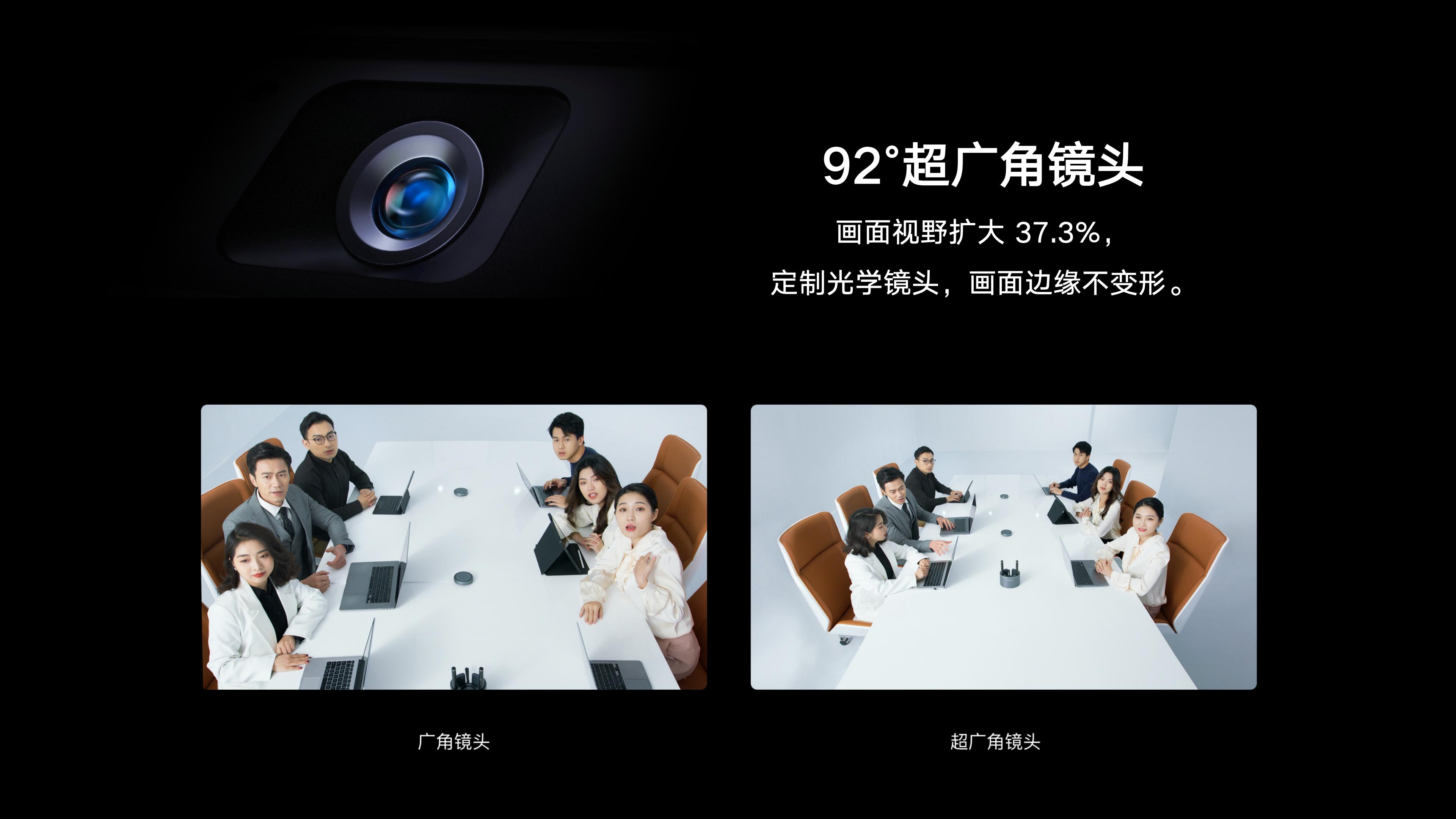 视讯专款Pro V6产品介绍7.25_08.jpg