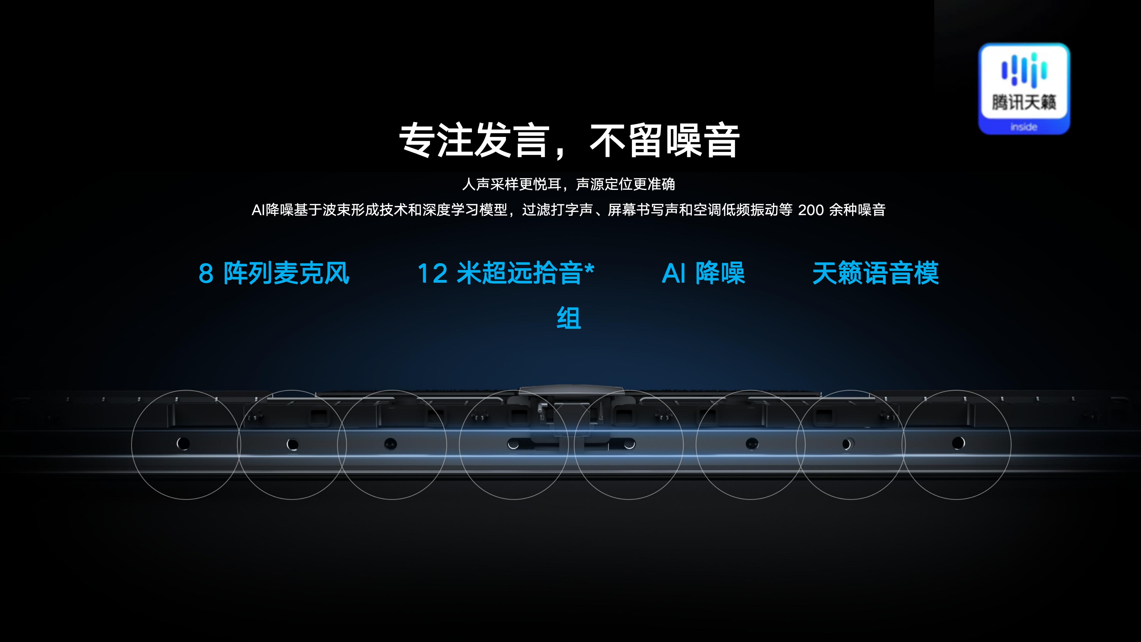 视讯专款Pro V6产品介绍7.25_11.jpg