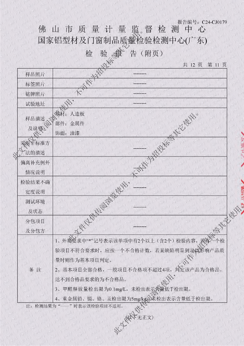 1办公桌（班台）Z2407__部分11_opt_1.png