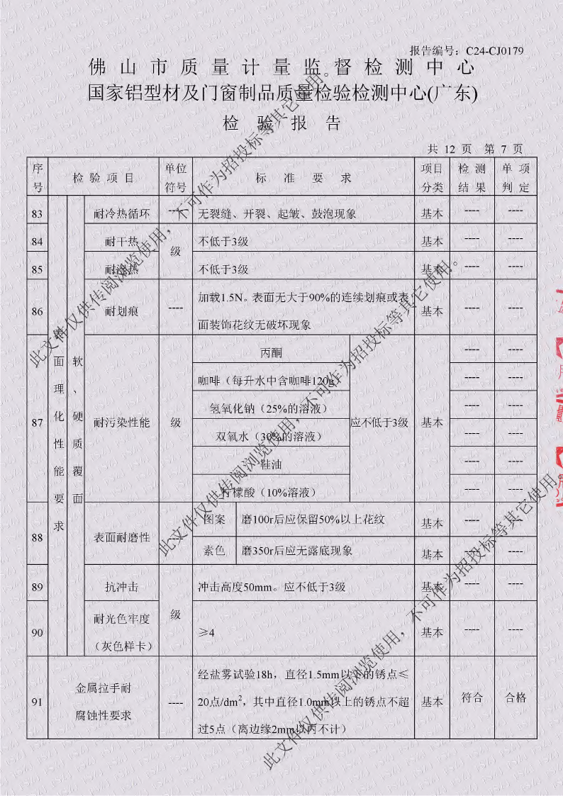 1办公桌（班台）Z2407__部分7_opt_1.png