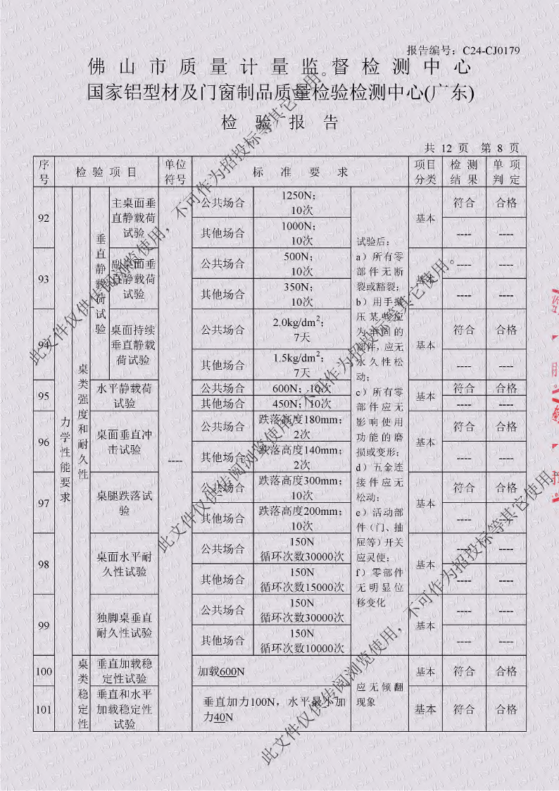 1办公桌（班台）Z2407__部分8_opt_1.png