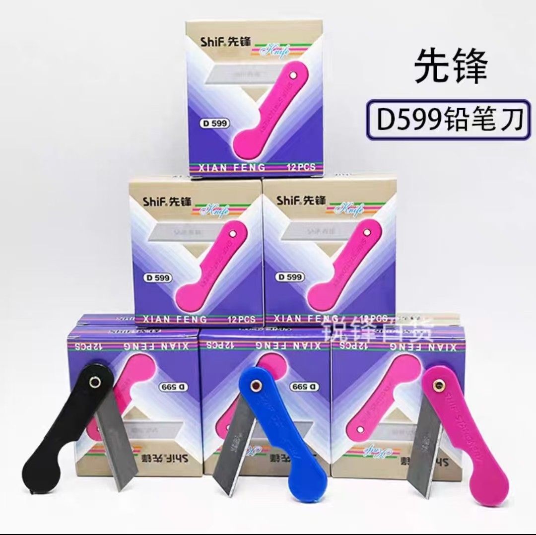 小刀.jpg
